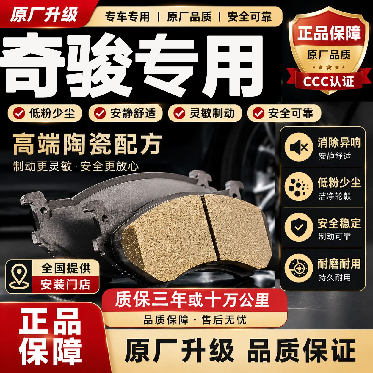 正品适用于日产奇骏刹车片专用