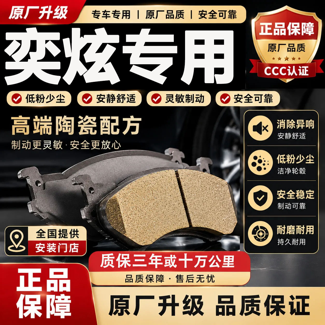 适用于东风神奕炫刹车片原装专用