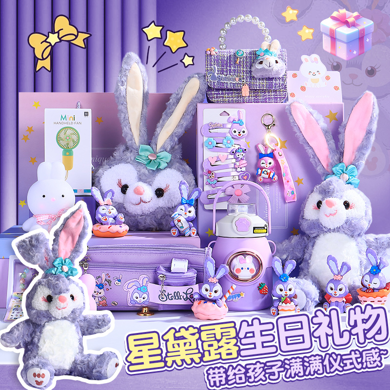 星黛露礼盒女孩喜欢的生日礼物
