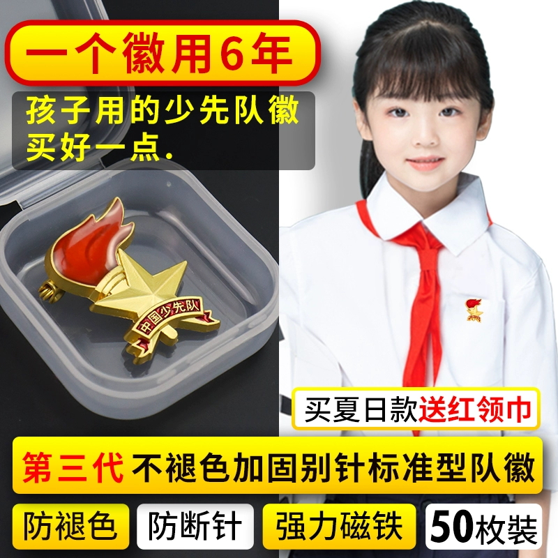 新款队徽正版标准小学生