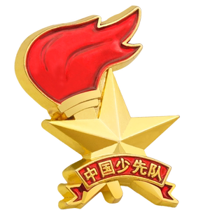 少先队队徽小学生少先队员徽章磁铁别针校徽圆形新款标准款红领巾勋章队章中国少年先锋队布贴吸铁石胸章批发