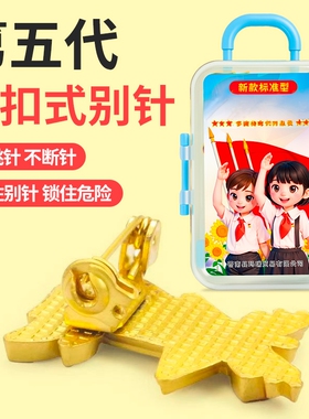 少先队队徽小学生专用锁扣式安全别针第五代2025全新款强磁标准款正版磁吸徽章少先队员校徽夹扣磁铁磁吸铁石