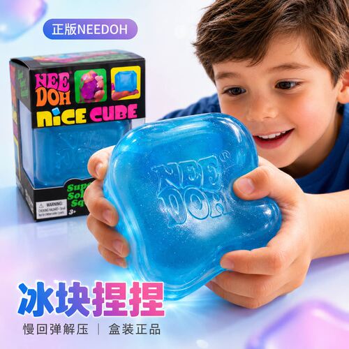 ⭐官方授权⭐正品needoh捏捏乐