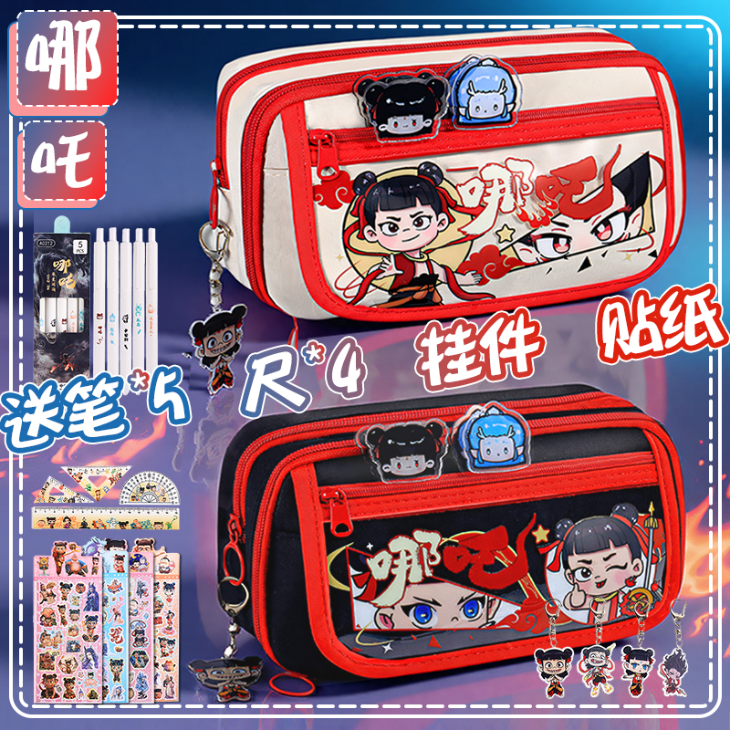 送孩子喜欢的哪吒周边文具套装