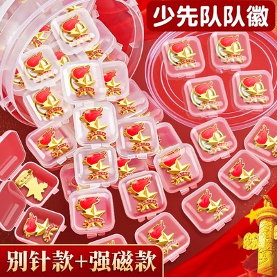 第五代少先队徽新工艺更闪耀