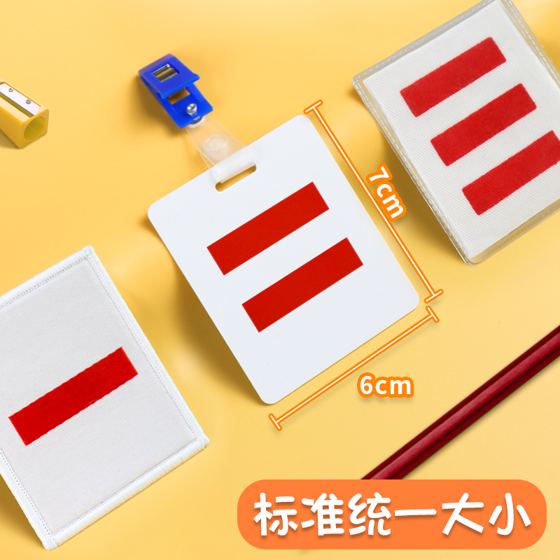 中队长二道杠小学生班干部牌子