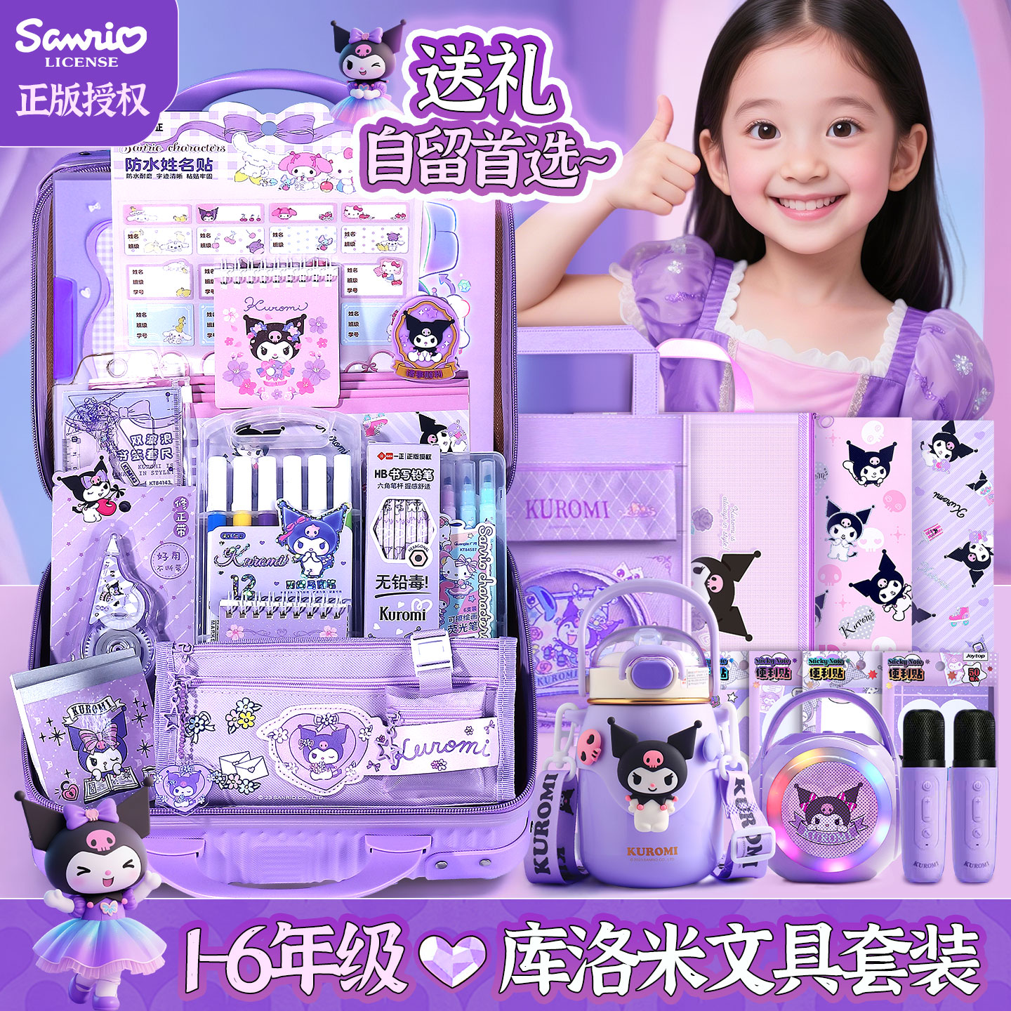 正版库洛米文件袋套装开学必备