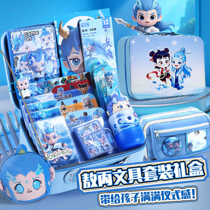 敖丙2025新款男生创意高颜值生日礼物儿童小学生高端礼品实用文具