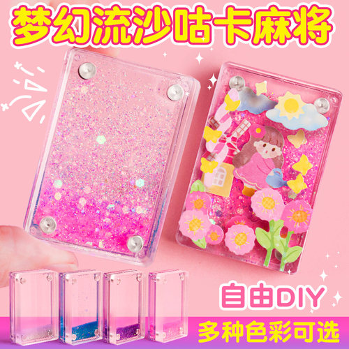 流沙咕卡麻将咕咔盘砖块透明贴纸