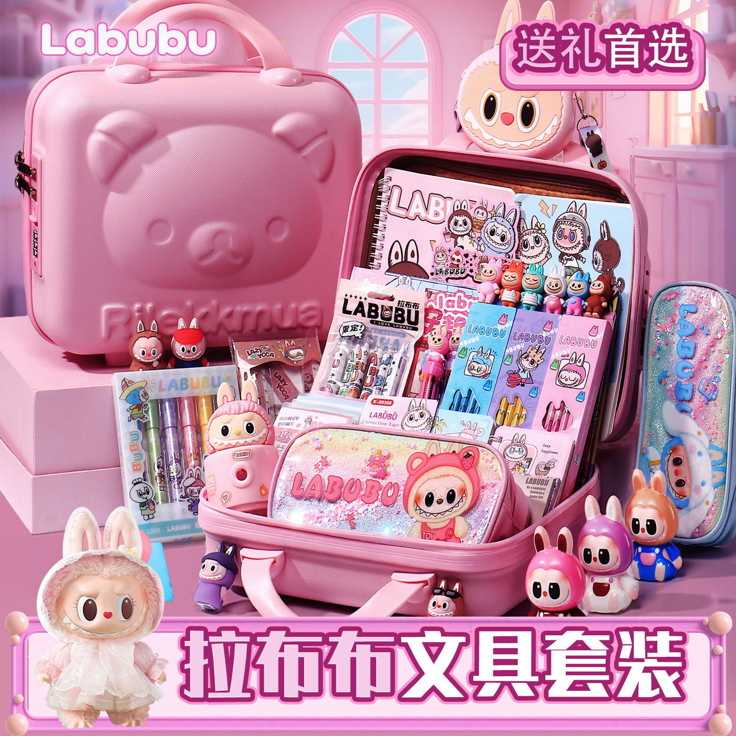 拉布布labubu文具套装礼盒