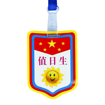 值日生挂牌班干部袖章PVC耐用