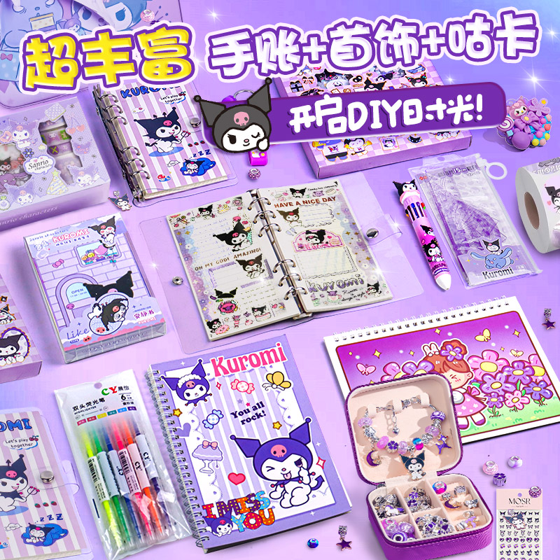 美乐蒂生日礼物库洛米玉桂狗