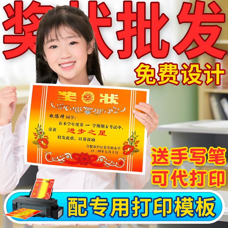 高品质烫金奖状定制和打印服务