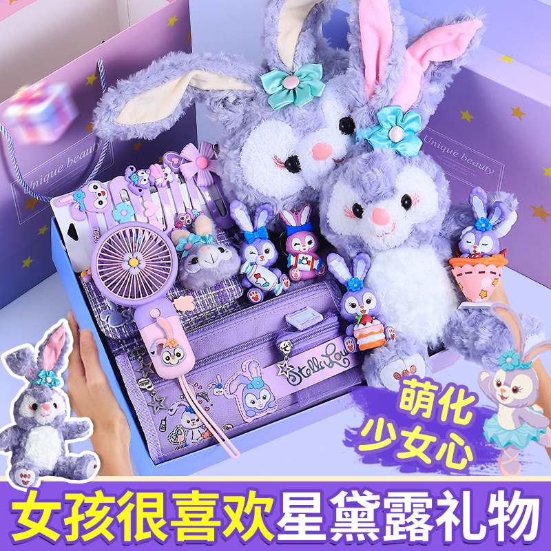 星黛露礼盒女孩喜欢的生日礼物