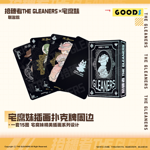 宅腐妹ch瓷ch周边精美插画扑克牌