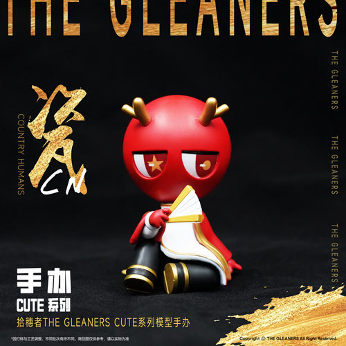 【CH】拾穗者官方正品 CUTE系列模型手办 瓷