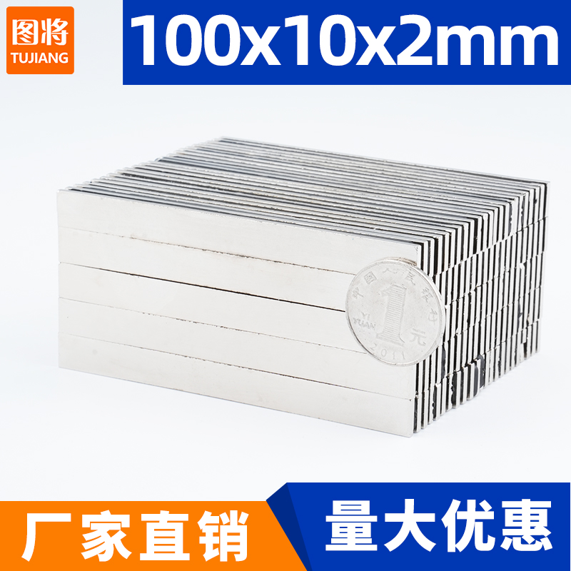 优质电镀 磁力强大 不易消磁 使用方便