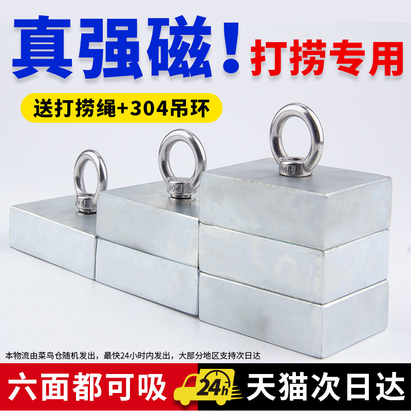 超强吸力磁铁强磁方形打捞吸铁石强力固定大号钕铁硼磁性吊环吸盘
