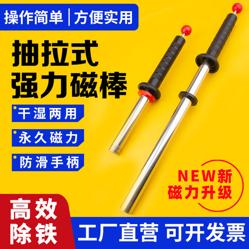 强力磁棒强磁磁力棒永磁吸铁器