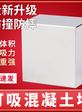水平仪专用强磁铁50x50x30mm 正宗N52强磁红外线水平仪混凝土强磁