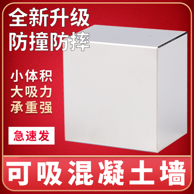 水平仪专用强磁铁50x50x30mm 正宗N52强磁红外线 线水平仪混凝土