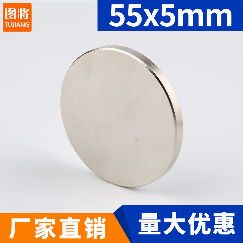 55x5mm强力磁铁圆形稀土磁钢