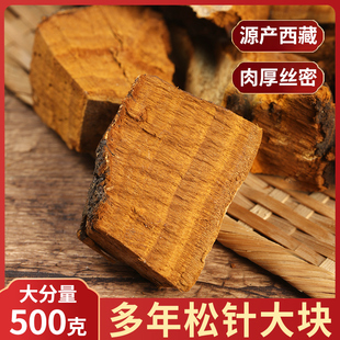 西藏松针层孔菌松树桑黄整支灵芝干货500g非长白山野生松木层孔菌