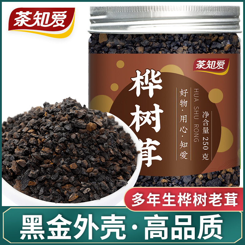 桦树茸长白山大块精品桦树茸黑金颗粒白桦茸块桦褐孔菌茶500g泡水