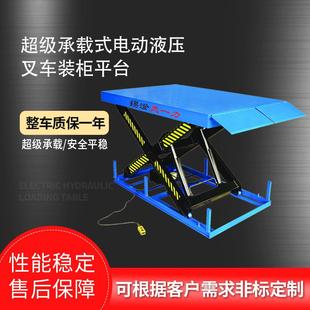 码 厂家直供物流仓库强承载式 车平台式 电动液压叉车装 头 柜平台装