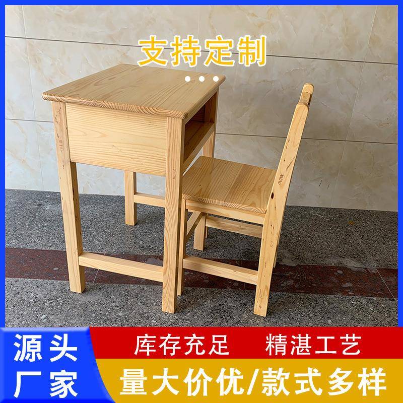 实木课桌椅中小学生全实木桌子椅木制学习课桌椅源头厂家直销