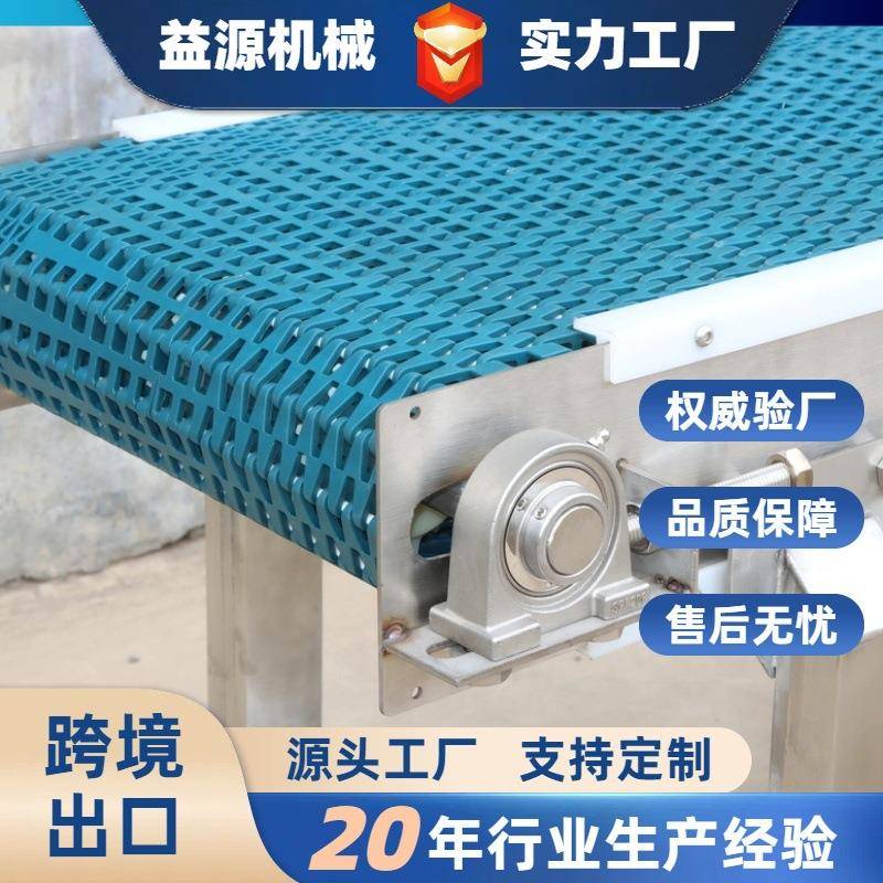 网带传输机输送机工业吨包垃圾运输机快递分拣塑料环形转弯输送带