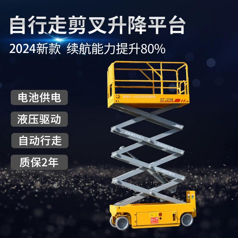 自行走电动液压升降机升降平台车移动剪叉式小型高空作业梯登高车