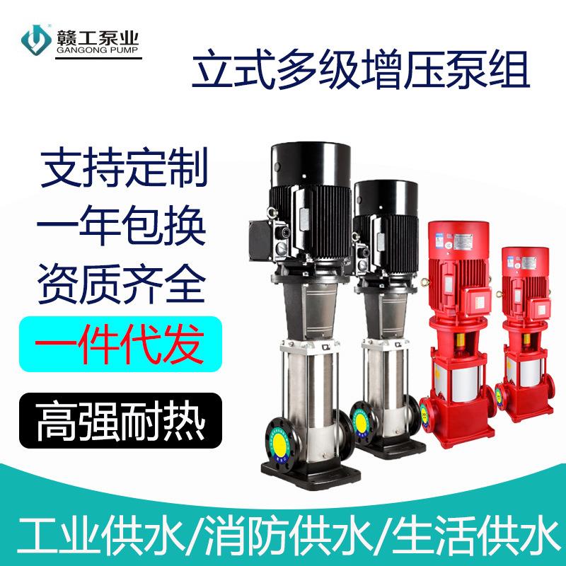 CDL变频多级泵无负压恒压增压泵不锈钢加压锅炉循环水泵电动泵