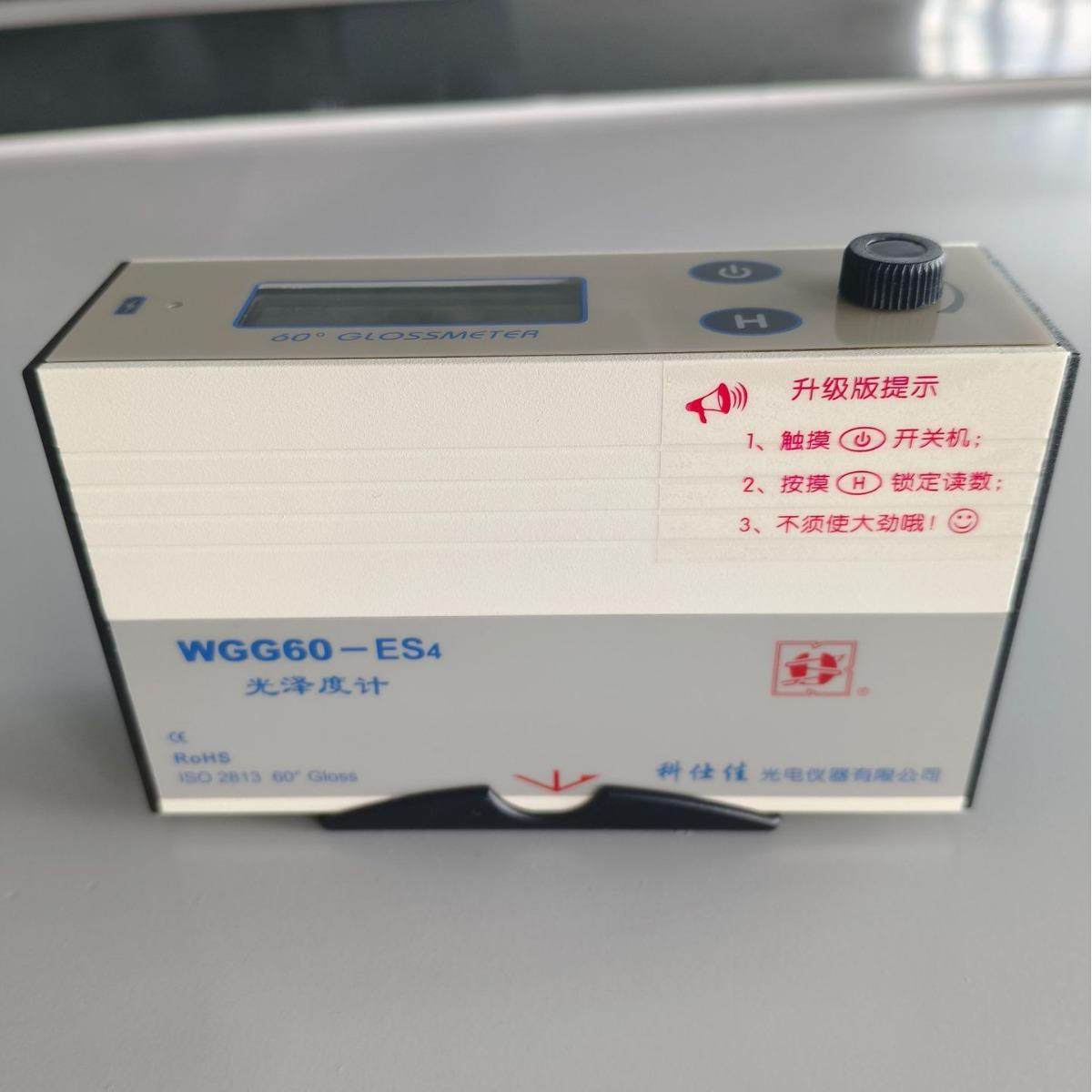 光泽度仪WGG60-ES4光泽度计光学检测仪器石材光泽度计