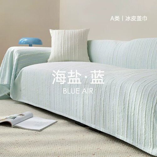 日本进口冷感沙发巾凉感沙发盖布
