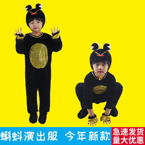 小蝌蚪找妈妈演出服表演服