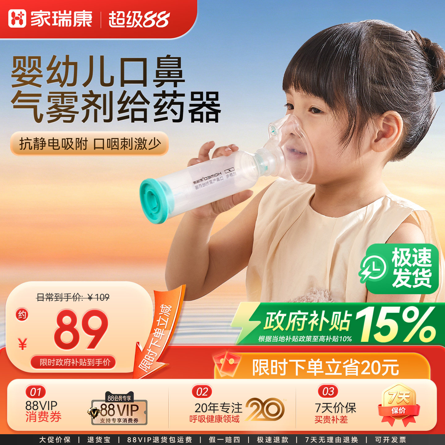 口鼻给药器喷雾家瑞康儿童图片