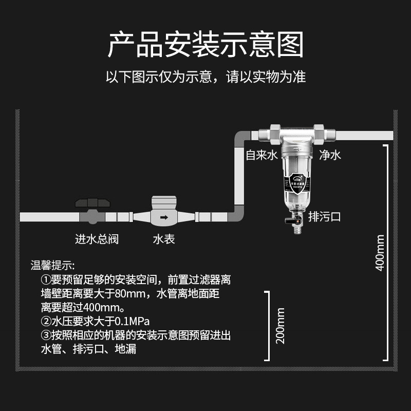 前置过滤器 电镀滤水器家用厨房净水器全屋中央自来水管道大流量