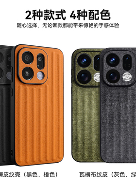 适用oppo findx9手机壳瓦楞磁吸精孔漏哈苏标findx9pro手机壳素皮防滑手感好findx9系列手机壳新款小众高级感