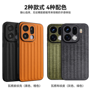 适用oppo 小众高级感 findx9手机壳瓦楞磁吸精孔漏哈苏标findx9pro手机壳素皮防滑手感好findx9系列手机壳新款