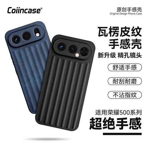 Coiincase适用荣耀500pro手机壳新款瓦楞TPU软边全包精孔防摔honor荣耀500手机壳带磁吸防滑500pro的手机壳套