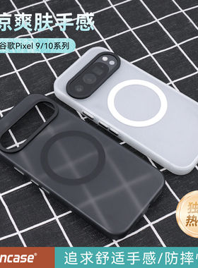 Coiincase适用于谷歌pixel10Pro手机壳9a手机壳磁吸谷歌pixel10pro xl手机壳磨砂金属按键pixel9/10Pro手机壳