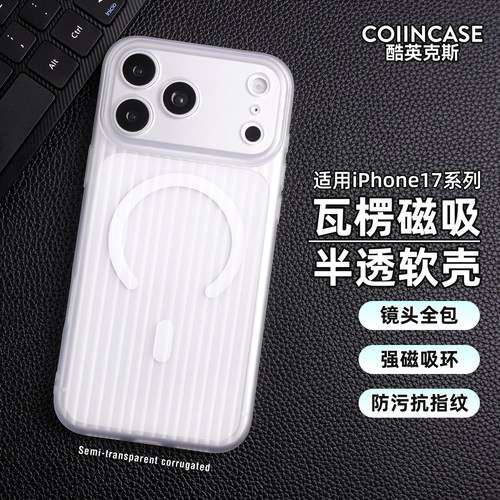 适用iPhone18promax手机壳瓦楞磁吸软壳iPhone18pro手机壳镜头全包iPhone17promax手机壳16pm手机壳16pro壳