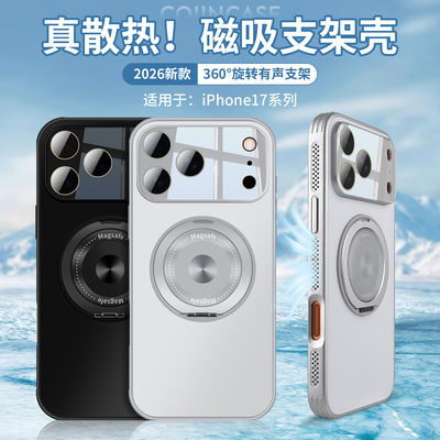 适用iPhone17promax手机壳苹果17系列Magsafe磁吸360°旋转支架带镜头膜全包防摔气囊带散热孔17pro手机壳套