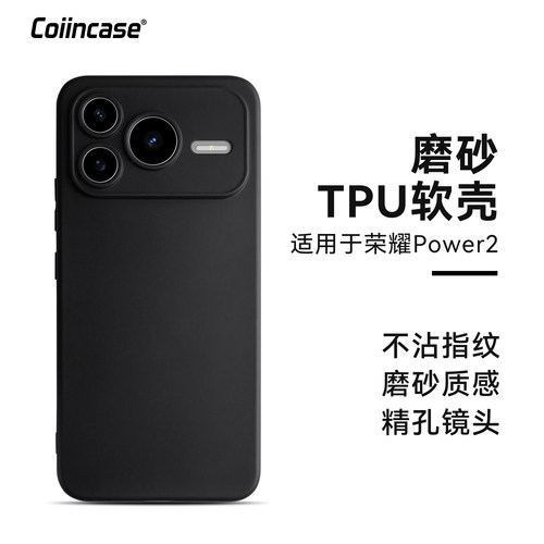 Coiincase适用荣耀power2手机壳磨砂软壳power2手机壳摄像头精孔保护防滑防摔超薄荣耀power2手机壳ins风
