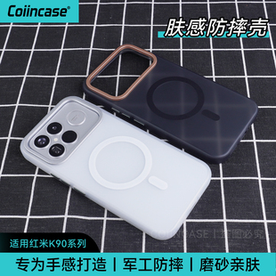 Coiincase适用红米K90手机壳磨砂磁吸K90promax手机壳Redmi红米K90系列手机壳全包防摔金属按键男女高级感ins