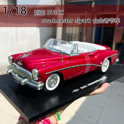 1:18原厂1953BUICK别克云雀SKYLARK GSCONYERTIBLE老爷车合金模型