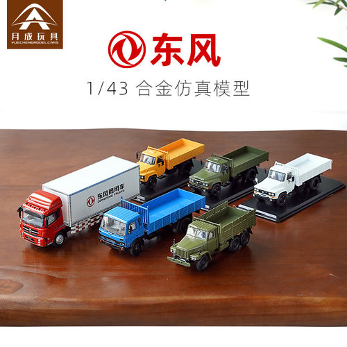 东风天龙旗舰EQ140240八平柴