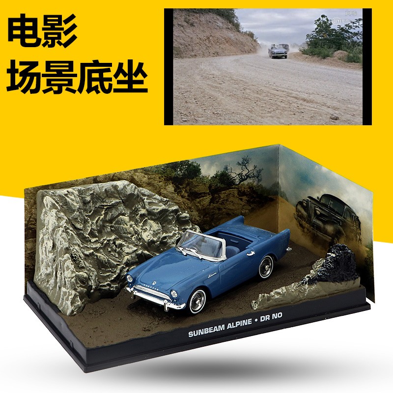 1:43 Sunbeam alpine seris 5 1962 首部007 诺博士 座驾模型