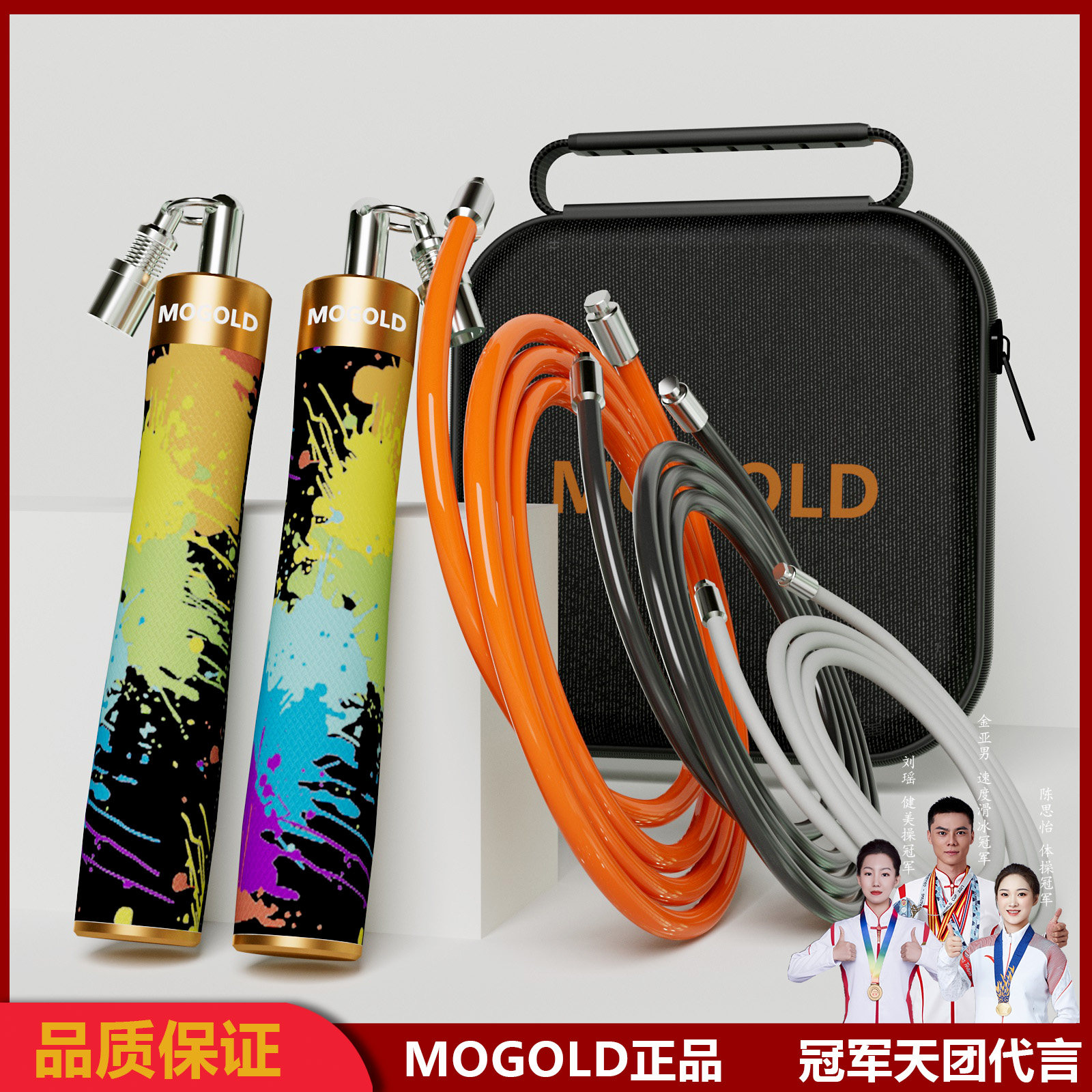 MOGOLD摩金暴汗燃脂运动减肥男女成人专业负重钢丝轴承涂鸦跳绳